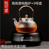 悦堂电陶炉迷你茶炉自动断电光波炉水断电电磁炉煮茶器静音