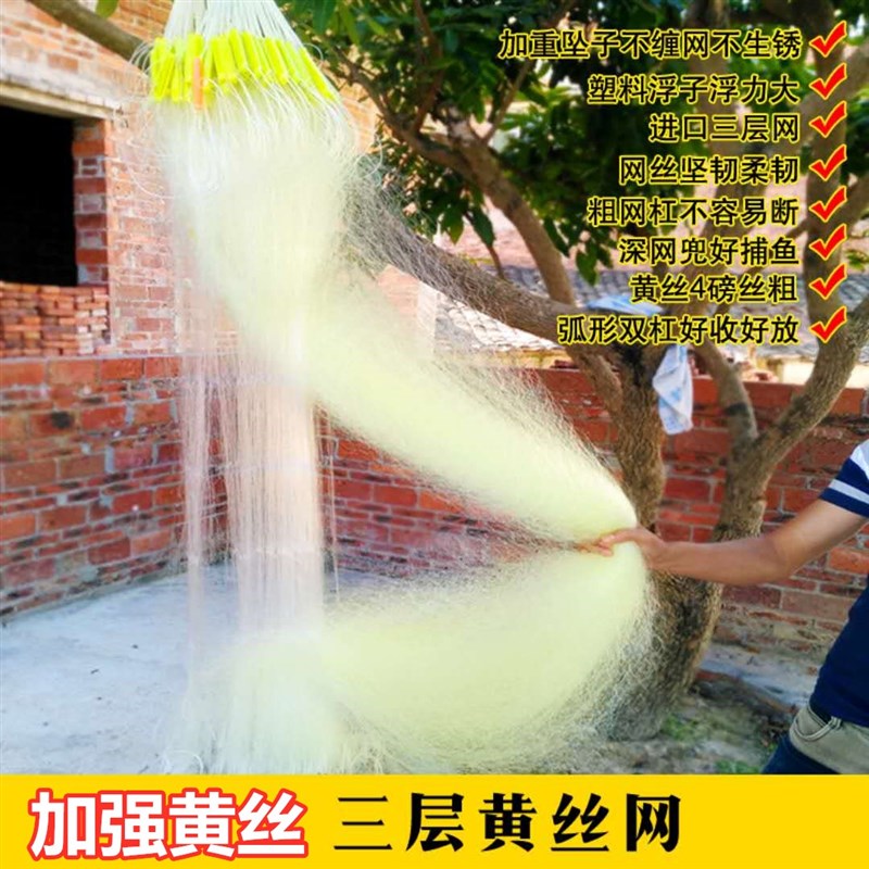 黄丝100米鱼网粘网三层渔网丝网捕鱼挂子网O鲫鱼粘鱼沉网加粗丝海