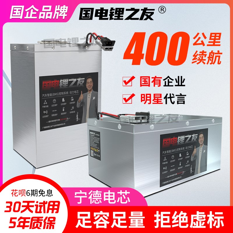 宁德电动车磷酸铁锂电池72v60v48v伏J三四轮车外卖大容量两轮电瓶