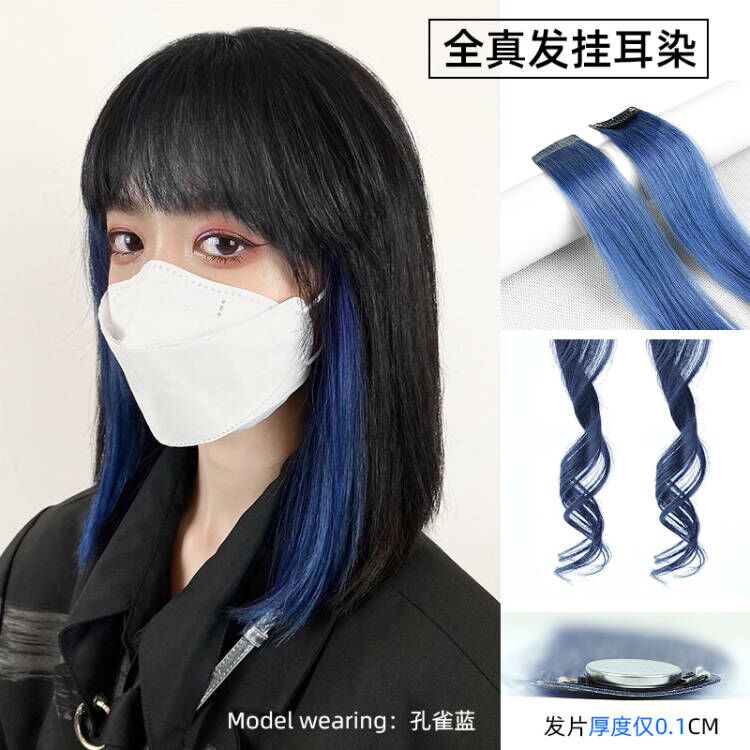 真发全真人发挂j耳染彩色假发片隐形无痕一片式接发片挑染长直发