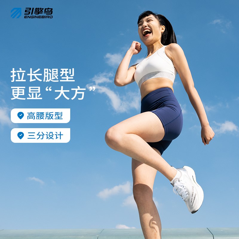 引擎鸟马拉松瑜伽游泳跑步专用骑行运动压缩裤女紧身Z三分短裤夏