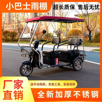 三轮车车棚雨棚车篷折叠不v锈钢小巴士电瓶车遮雨蓬透明玻璃加厚