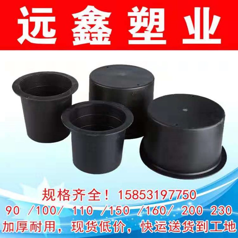 厂家直销 一次性预留套筒 预埋管件预埋套筒 管件管材 预留洞模具