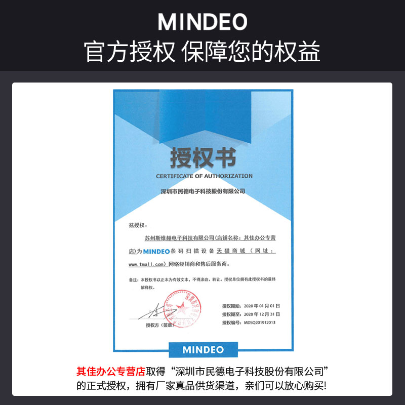 mindeo民德E E F5嵌入式一维二维扫描模组模块工业流水线固定式激