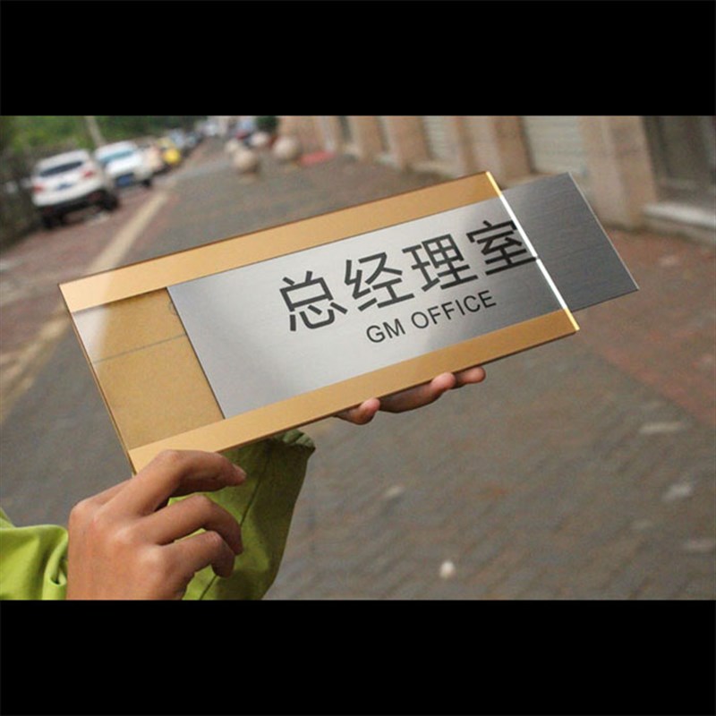 压克力可更换式门牌 抽插式科室牌 公司部门牌定制