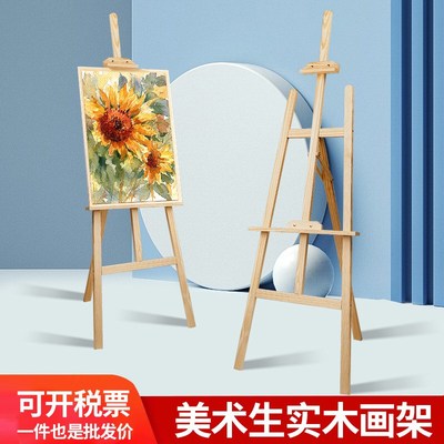 实木画架画板美术生专用1.5米黄松油画架展示架儿童素描写生画