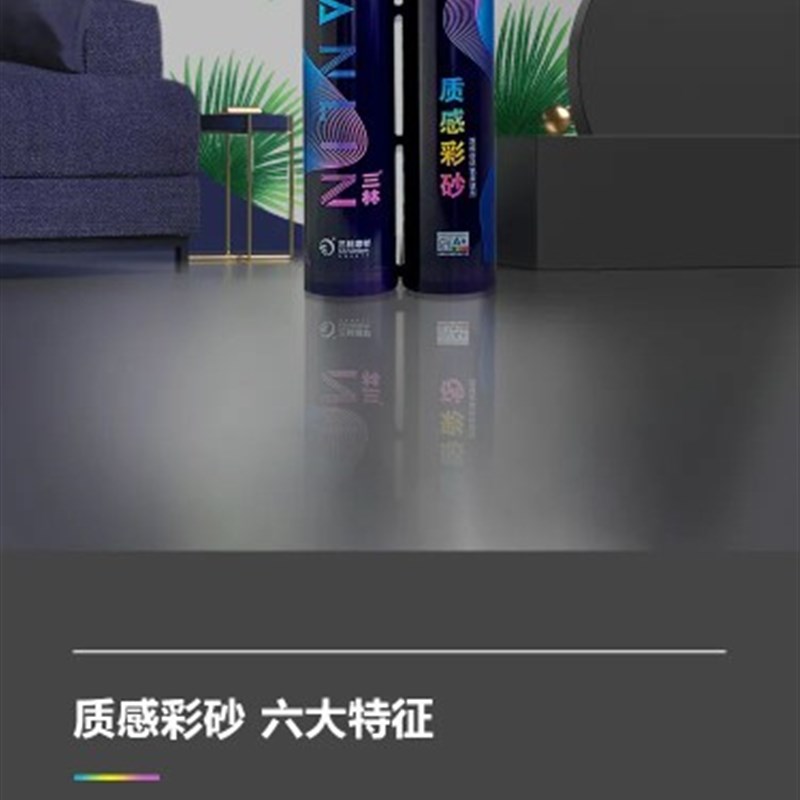 三林质感环氧彩砂美缝剂家用哑光填缝剂瓷砖地砖美缝胶勾缝剂