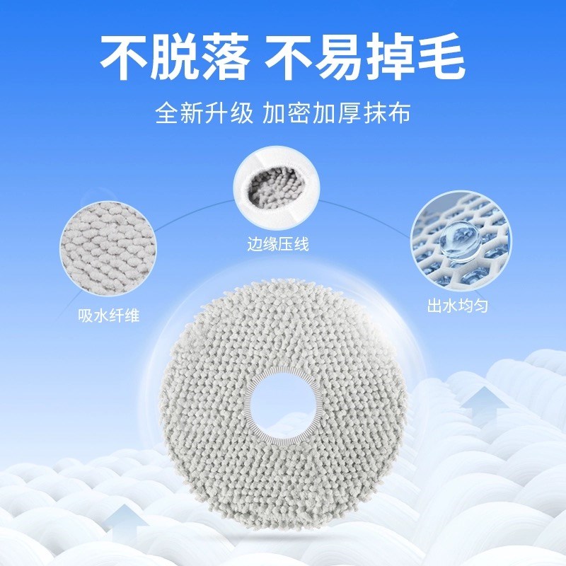 配追觅扫地机器人 L30sUltr/L10sUltr Gen 2配件主边刷拖布尘袋