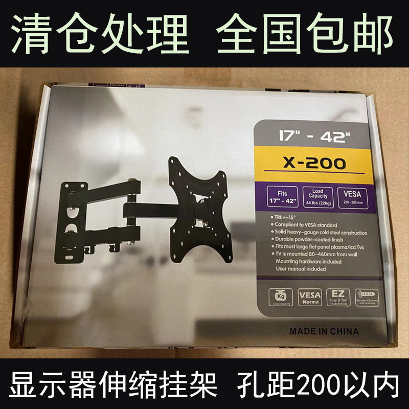 16-26寸显示器伸缩挂架电视支架屏幕墙壁挂架可左右移动支持壁挂