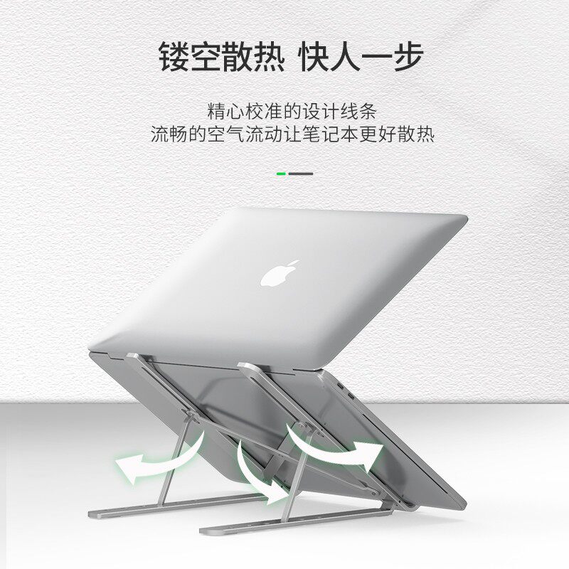 索皇笔记本电脑支架托架桌面增高铝合金散热器折叠便携式适用果Mc