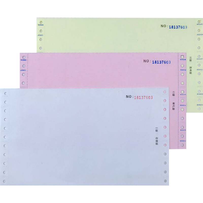 出库送货二联三联入库销售发货  单 2X1CM编号边联字打印纸票据