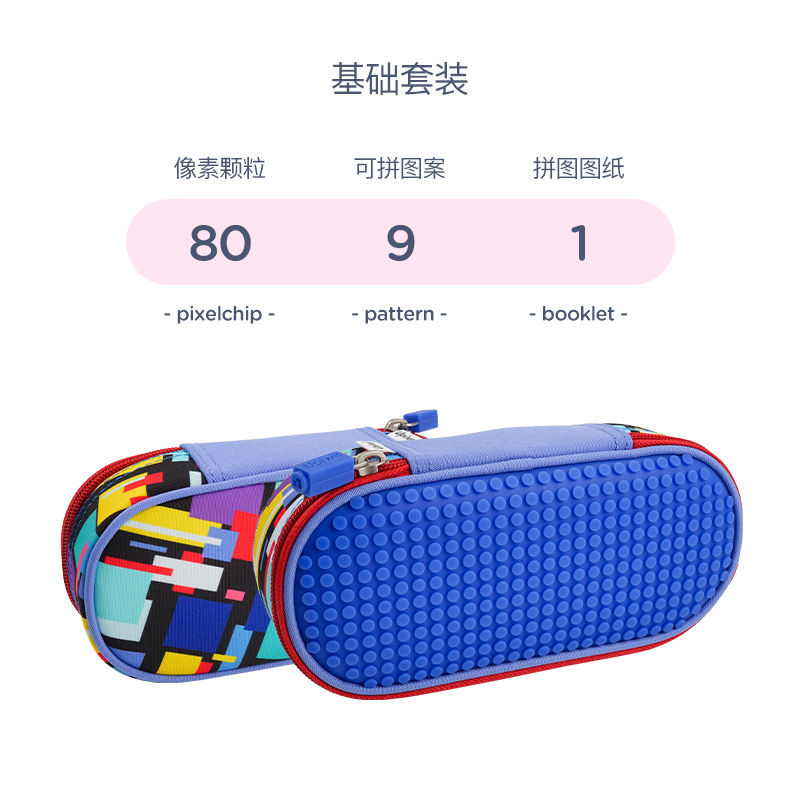 UPIXEL顽意笔袋DIY文具盒男孩女孩新款流行高级感儿童笔袋铅笔盒