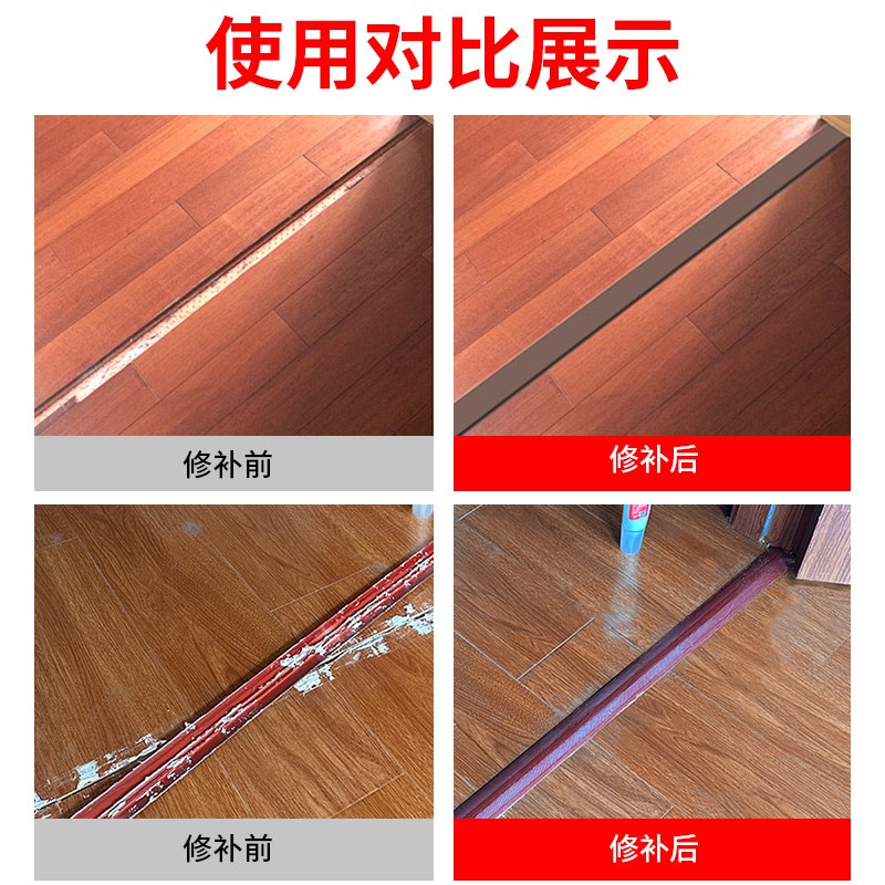 铝合金压边条粘地板过门槛收口边条踢脚线脱落粘接专用胶密封胶水