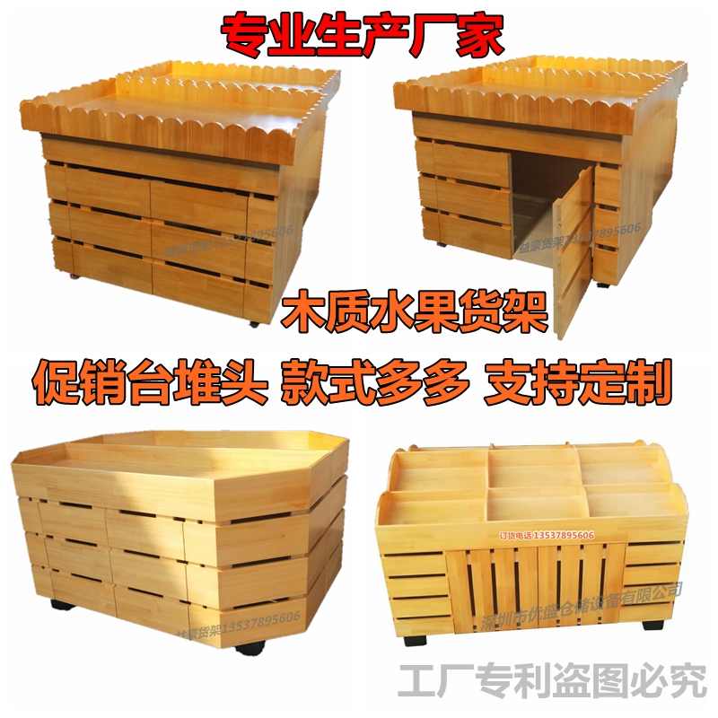 水果店货架展示架中岛柜波浪阶梯型实木生鲜超市多功能促销台货架