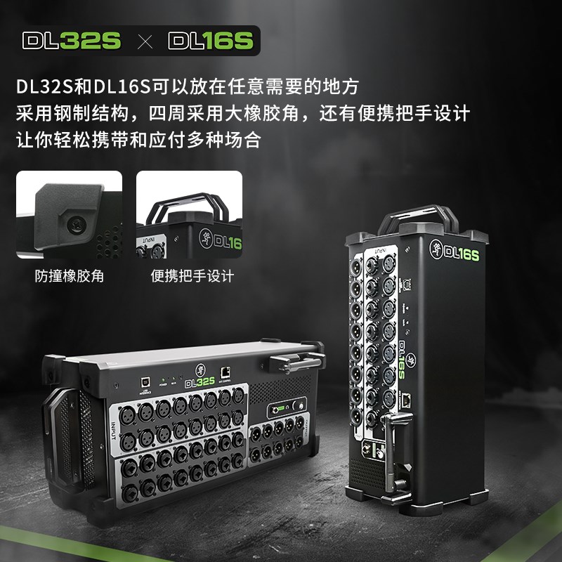 RunningMan美技美奇DL16S DL32S无线数字调音台内置连接混音