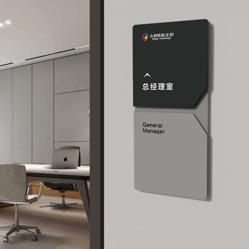 公司标识牌高档办公室门牌总经理会议室学生教室高端压克力定制牌