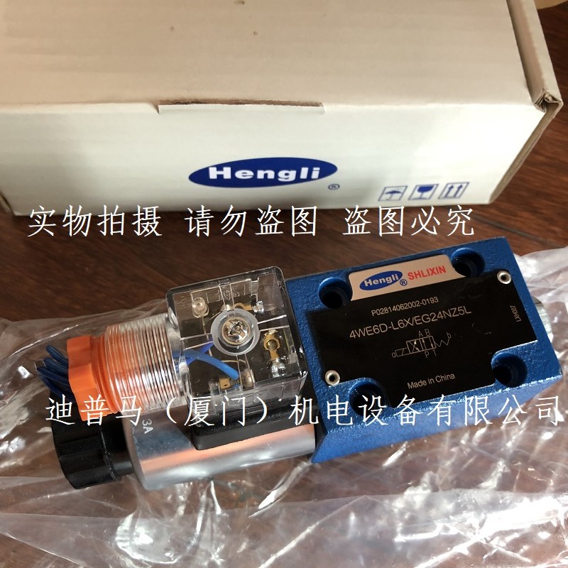 上海立新SHLIXIN电磁换向WED/OF-LX/EG2NZ5L EW220NZ5L