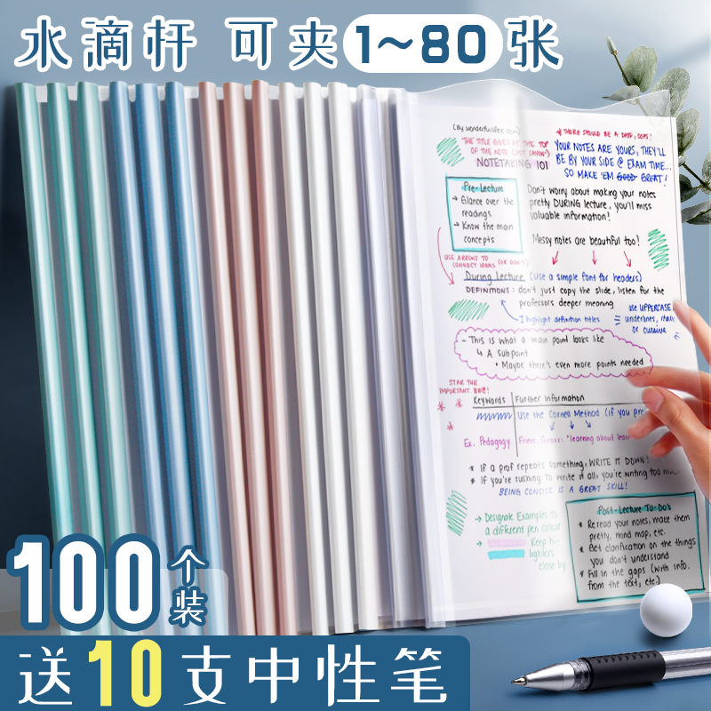 100个水滴抽杆文件夹a4拉杆式抽拉透明塑料插页资料册夹书夹子档