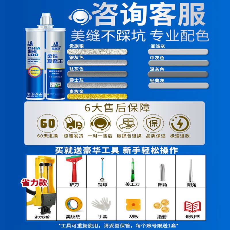美缝剂地砖瓷砖专用木地板缝隙填充防水防霉工具家用美缝胶填缝剂