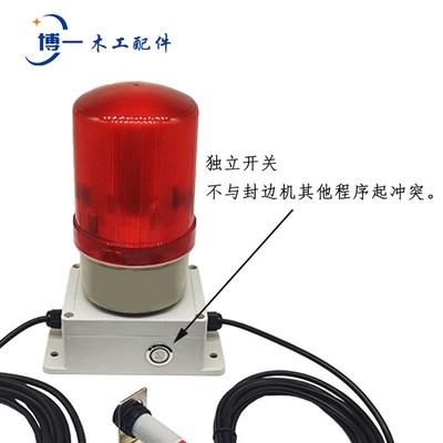 封边机封边带报警装置断带自动感应 极东KDT南兴木工机械改装