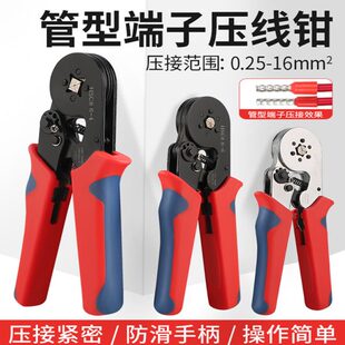 管型端子压线钳电工专用四边冷压针型铜鼻子线鼻子接线端子压线钳