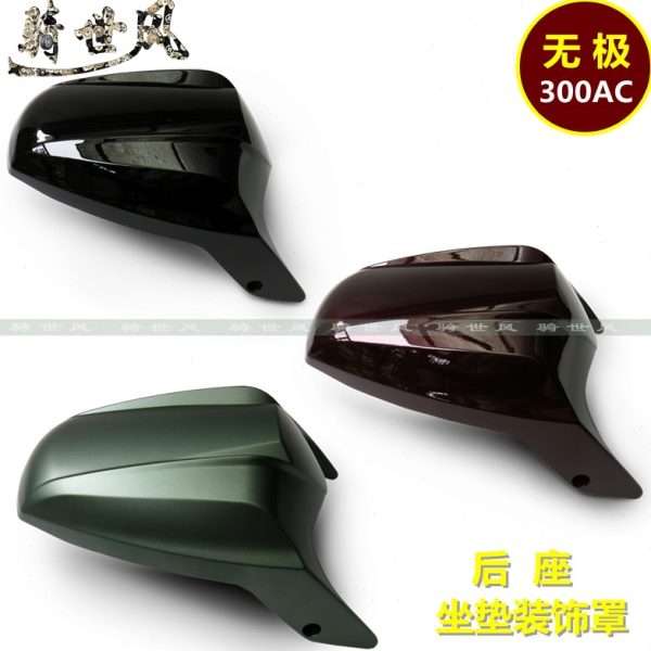 隆鑫无极300AC原厂驼峰300复古后座保护罩尾翼改装配件