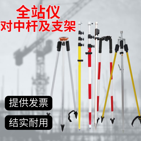 全站仪对中杆支架2米5米3米徕卡三脚支架rtk/gps碳纤杆测量棱镜杆