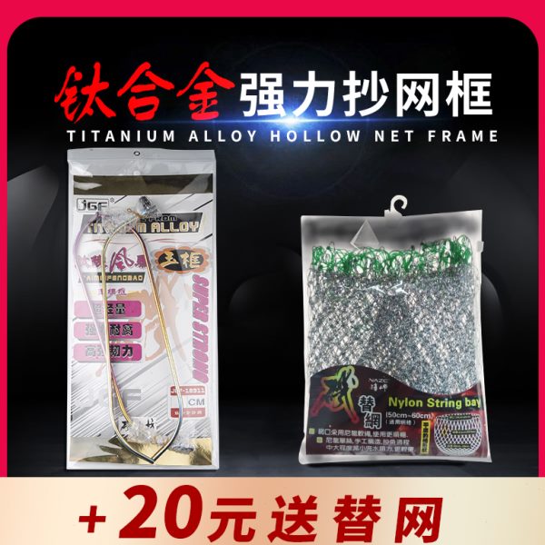矶工坊钛合金强力三角抄网框超轻便可折叠拆分海矶钓鱼捞鱼抄网头