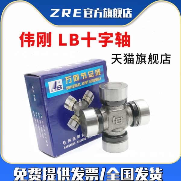 LB 浙江伟刚 万向节十字轴承 CA1160K2 48*127 旋耕机拖拉机配件