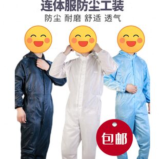 防尘服男女连体工作服夏季 防静电连体衣防粉尘工业防护服 薄款 套装