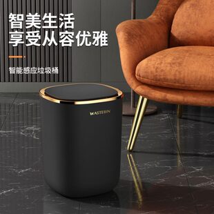 客厅公室卫生间轻奢 垃圾桶家用卧室厨房智能垃圾桶颜值感应式