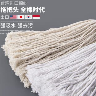 吸水拖把头 配件 家用拧水地拖头普通加宽棉纱棉线墩布头全棉