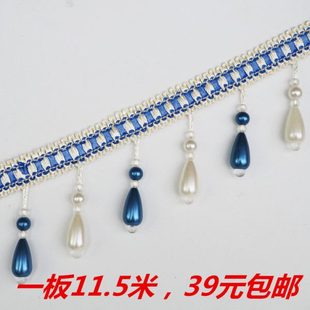 饰沙发边辅料 窗帘配件花边水晶珍珠吊珠吊坠花边流苏布艺婚庆装