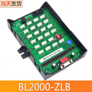 V1.2 电梯配件 03沈阳蓝光电梯轿厢指令板 ZLB BL2000 V1.1