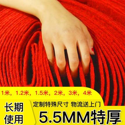 舞台加厚4米红地毯开业防滑迎宾满铺结婚庆长期会展店铺门口楼梯