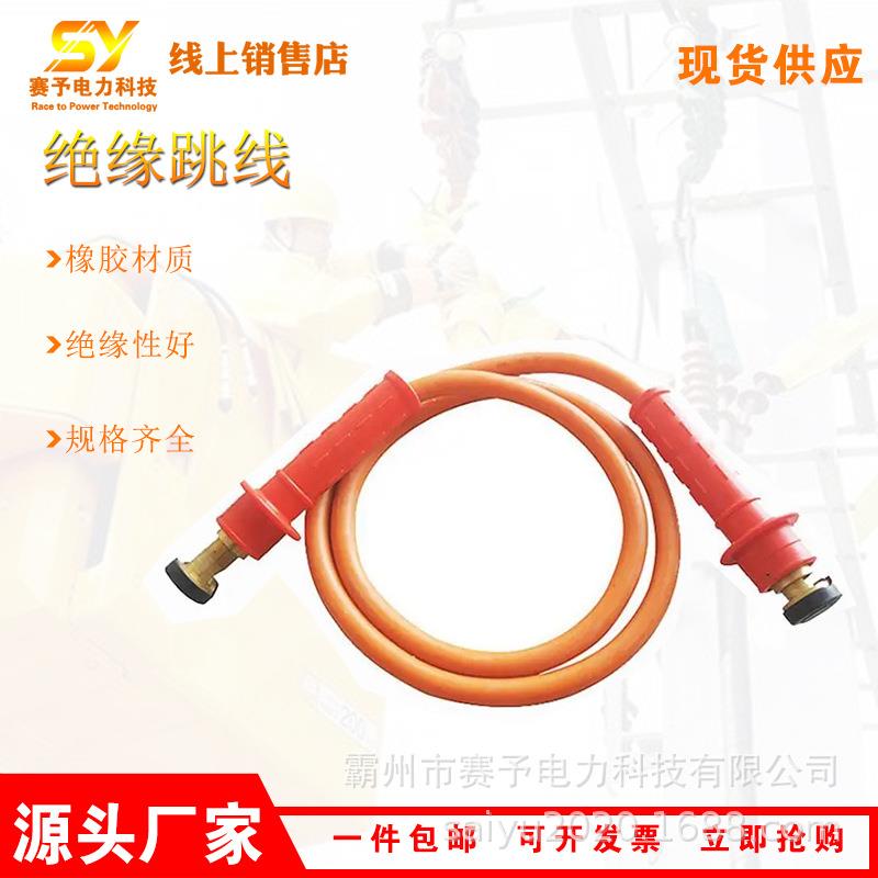 电缆分支线路引流管双头高压电力施工绝缘跳线橡胶跳线夹连接器