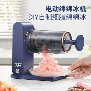 甜品机刨冰机家用小型绵绵冰沙机充电网红全自动雪花刨冰机器 夏季