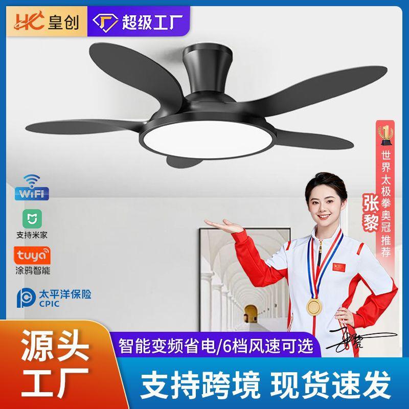 简约大灯盘风扇灯智能变频客厅卧室吸顶电扇灯静音家用电风扇灯