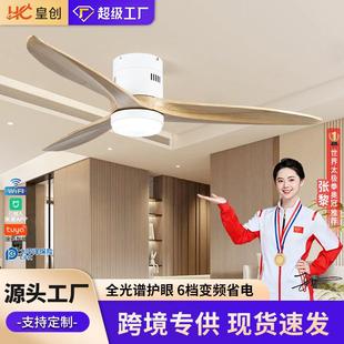 北欧吸顶风扇灯客厅餐厅低矮楼层风扇带灯变频静音智能实木电扇灯