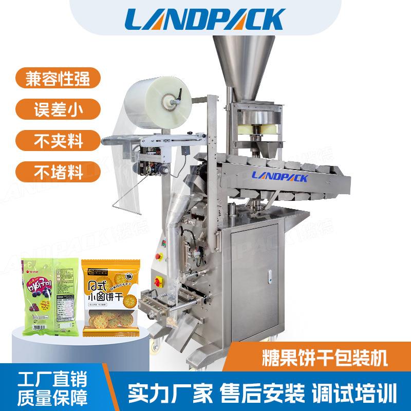 小立式颗粒包装机量杯链斗零食定量封口机糖果小饼干包装机定