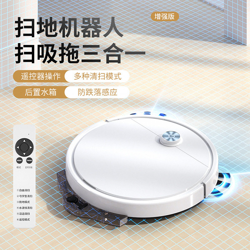 德国2026新款自动扫地机器人充电款 懒人家用清洁机 智能吸尘器礼