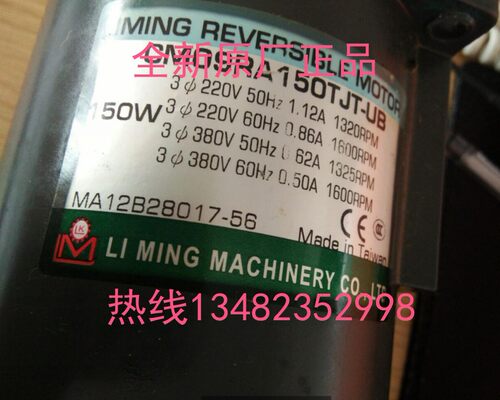 台湾LIMING利明圣杰刀库电机 CM09RA150TJT-UB 150W钻攻机 AC220V