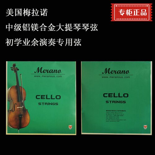 进口正品大提琴弦琴弦套弦演奏独奏a弦d弦GC弦子一弦线1234/4配件