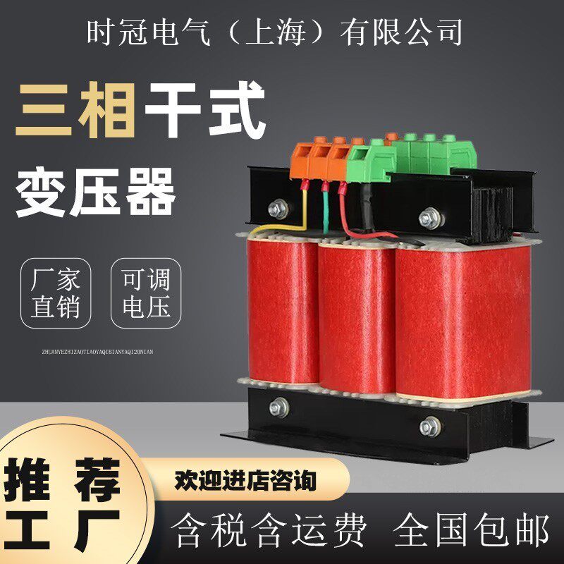 防爆震动电机调试用三相干式变压器380V变690V1140V150KVA200kva图片