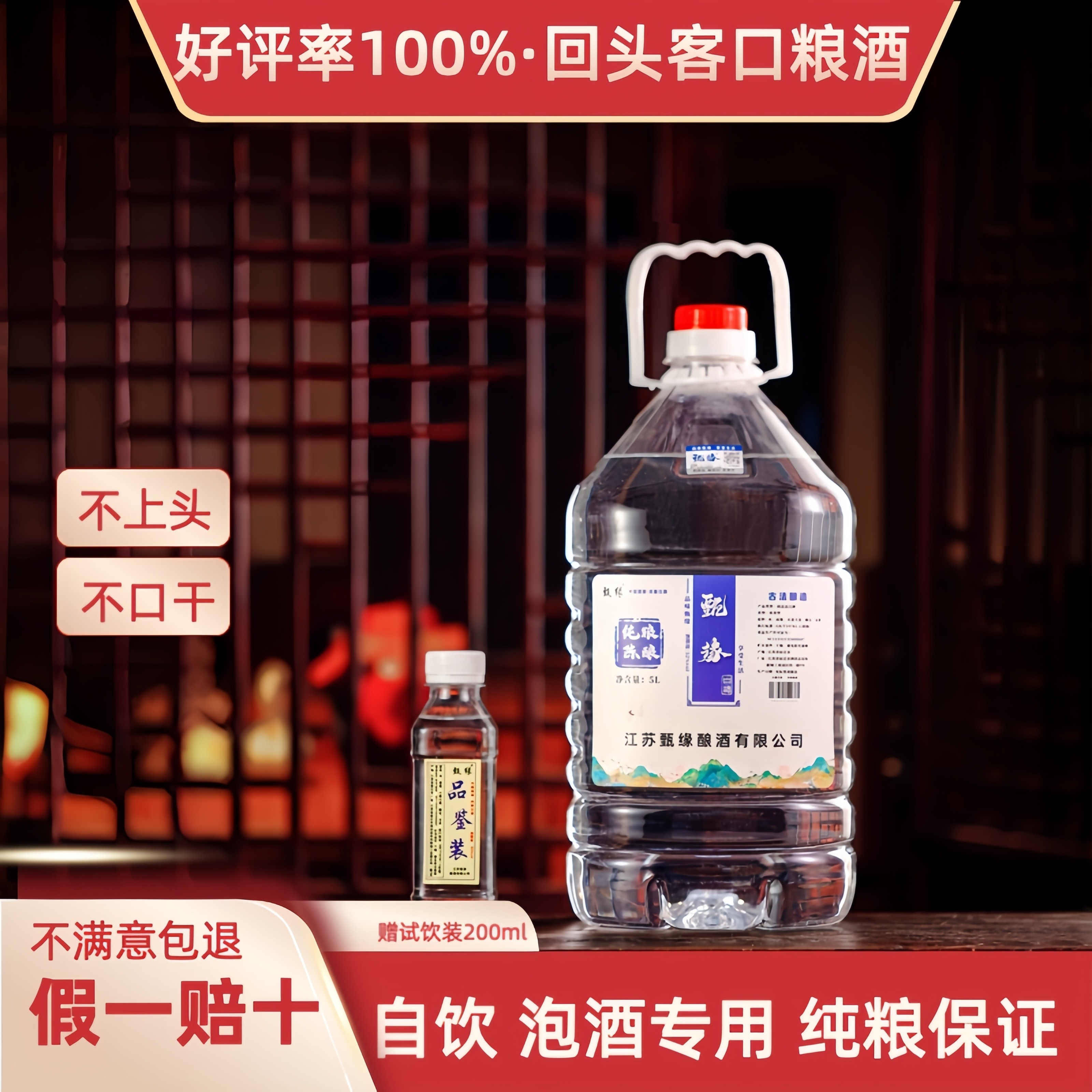 白酒纯粮食老酒高度散装10斤桶装