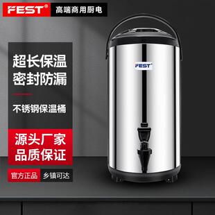 大容量商用保温桶不锈钢奶茶店豆浆果汁8升奶茶保温桶