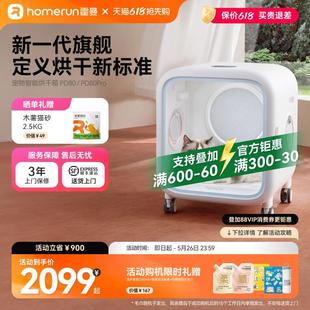 霍曼宠物智能烘干箱PD80猫咪吹毛烘干机家用静音狗狗洗澡吹干神器