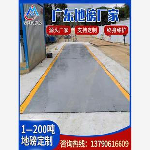 大型地磅秤工地矿山工厂30t50t60吨80吨100吨120吨150吨200吨地磅