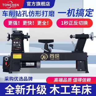 同琛车床加工小型车床微型木工车床小型家用佛珠车床一体机木旋床
