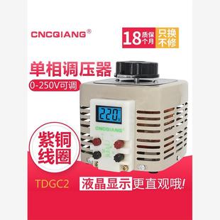 250v交流TDGC2 调压器家用220V单相0 500W自耦变压器5kw调压数显
